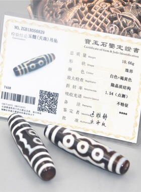 西藏玉髓玛瑙天珠手串吊坠