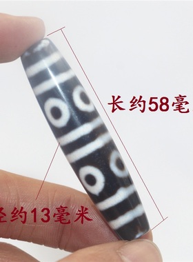 西藏玉髓玛瑙天珠配饰吊坠