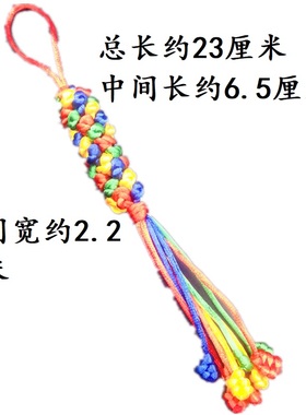 手工金刚结吊坠配件包包汽车挂件