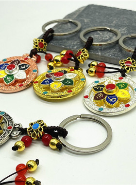 六字真言金刚杵吊坠汽车钥匙扣挂