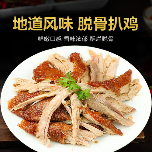 德州正宗扒鸡五香烧鸡旗舰店道口整只即食熟食烤鸡肉卤味年货礼盒 - 图2