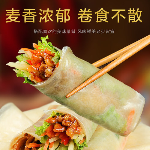 榆林镇风味筋饼春饼皮早餐薄饼东北特产卷饼菜烤鸭饼旗舰店 - 图2