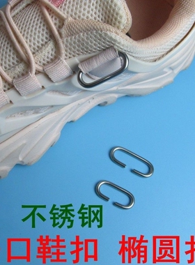 包包凉鞋吊灯纽扣金属环O型单买椭圆形弹簧圈卡扣窗帘开口鞋扣
