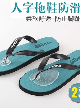 人字拖鞋凉鞋防滑夹脚前垫人字款透明硅胶防磨脚趾套可黏贴前半垫