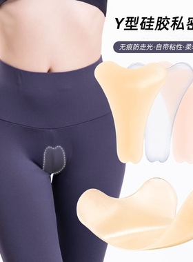水滴私密贴防走光硅胶乳贴比基尼泳裤防水透气隐形保护私处防尴尬