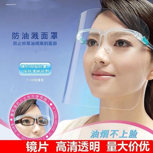 加厚可翻盖厨房炒菜面罩做饭防油溅防油烟神器女全脸油炸护脸面具 - 图3