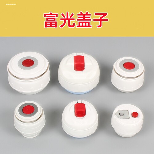 适用富光健牌真空旅行壶1型内盖只适用于BJ001-1000ml/1800ml产 - 图1