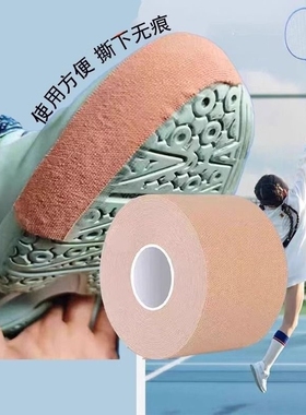 羽毛球鞋防磨贴静音运动鞋底防滑防磨贴修复补鞋耐磨修补胶带保护