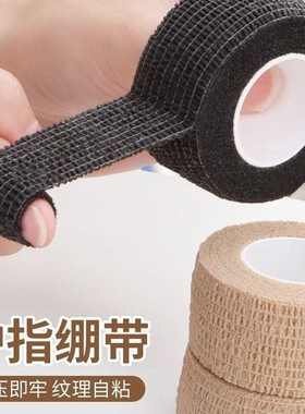 护指绷带学生写字缠手指套手腕保护套防磨防茧自粘ins护手腕胶带