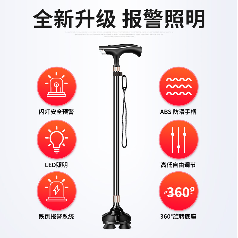 钓鱼熊老人拐杖多功能报警拐棍手杖可伸缩轻便四脚防滑老年人拐扙 - 图0
