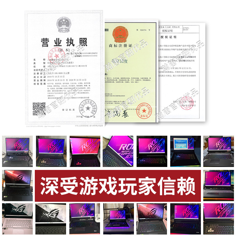 ROG/玩家国度2024枪神8魔霸7plus超竞能版败家之眼游戏笔记本电脑 - 图1