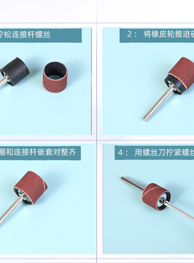 砂纸圈打磨头电磨用沙纸卷除锈抛光轮菩提去皮木头金属打磨砂套装