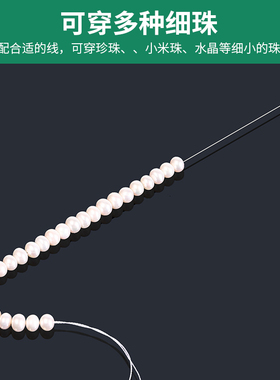 穿串穿线神器开口超细串珠专用长