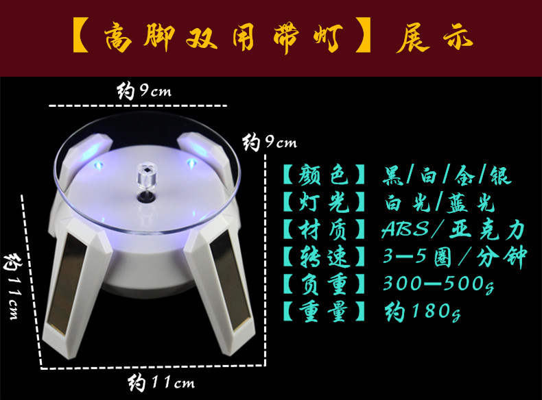 珠宝首饰展示架太阳能展示台手机转盘柜台店铺自动旋转台玉器展架,淘宝优惠券,粉丝福利购,淘宝优惠卷