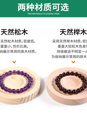 实木珠宝首饰展示托盘手链手串手
