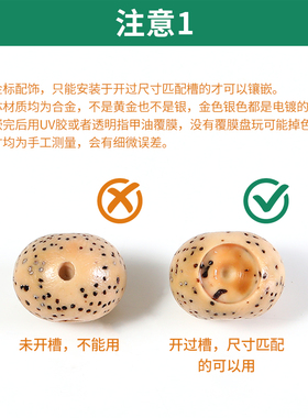 文玩镶嵌金标银标钉配件配饰材料