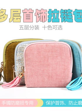 首饰袋专用收纳包绒布便携随身分