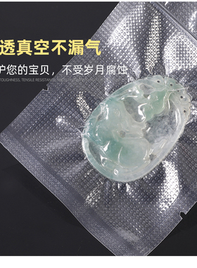 加厚首饰真空密封袋小珠宝饰品