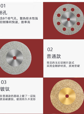 金刚砂切割片玉石玻璃砂轮片电磨小切片小锯片美缝清缝磨片锯片