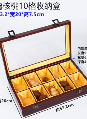 文玩核桃佛珠手串印章多格收纳盒