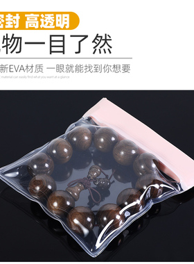 eva密封袋透明加厚小号收纳袋子