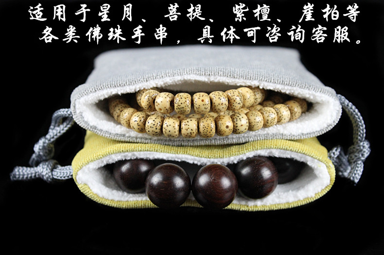 文玩纯棉盘玩袋盘佛珠手串袋把玩星月菩提崖柏抛光收纳全棉布袋子,淘宝优惠券,粉丝福利购,淘宝优惠卷