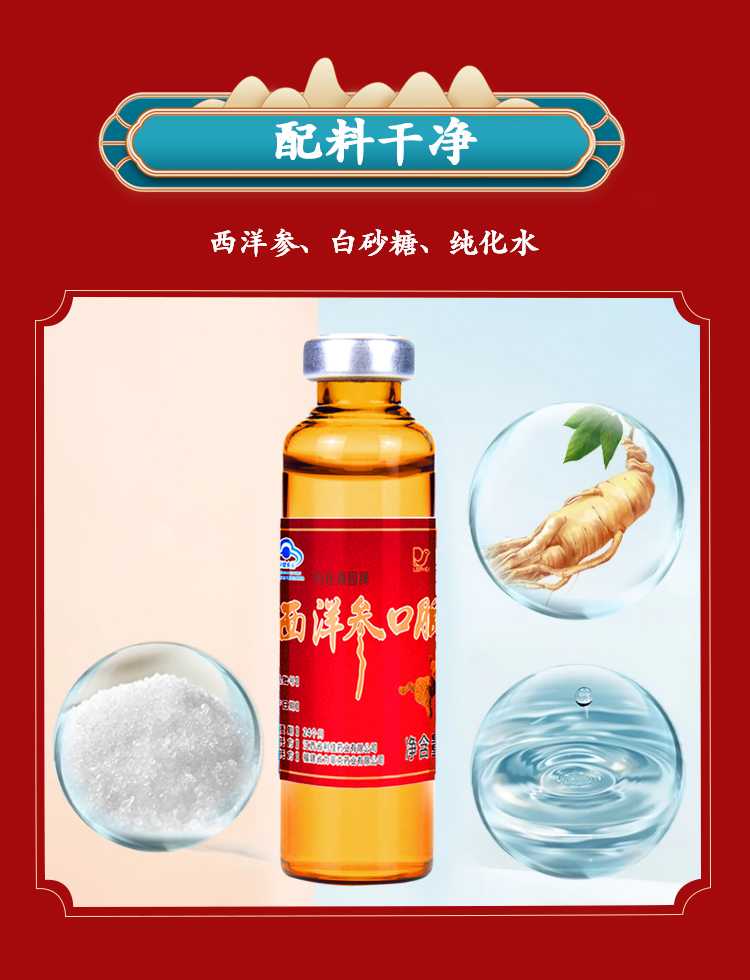 【3盒10盒装更划算】力菲西洋参口服液10ml*10支装增强免疫力蓝帽