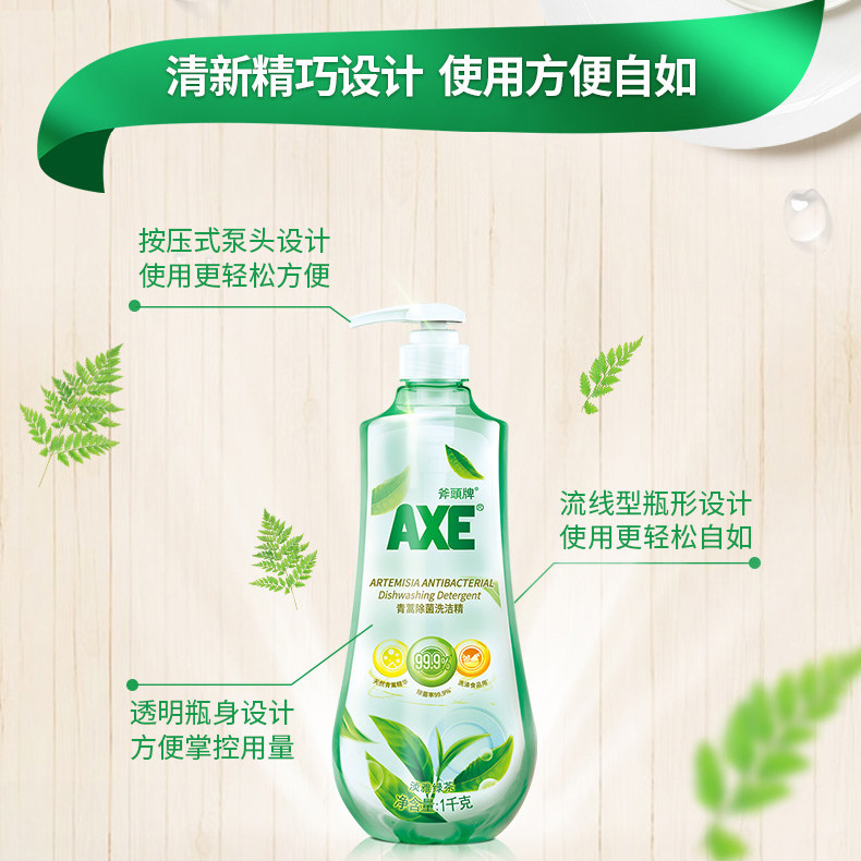 AXE斧头牌洗洁精家庭装家用洗碗青蒿抑菌率99.9% 1kg*3大瓶实惠装-图2