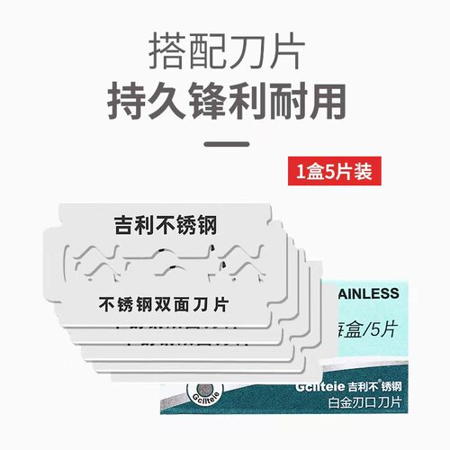 双面吉利刮胡刀手动男士剃须刀老式刮脸刀片式刮毛刮胡子胡须剃刀 - 图2