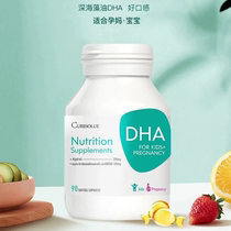 Temporary clearance warehouse 24 March EFFECT CURESOLUE DHA Algae Oil Soft Capsule 90 Pregnant Pregnant children Available