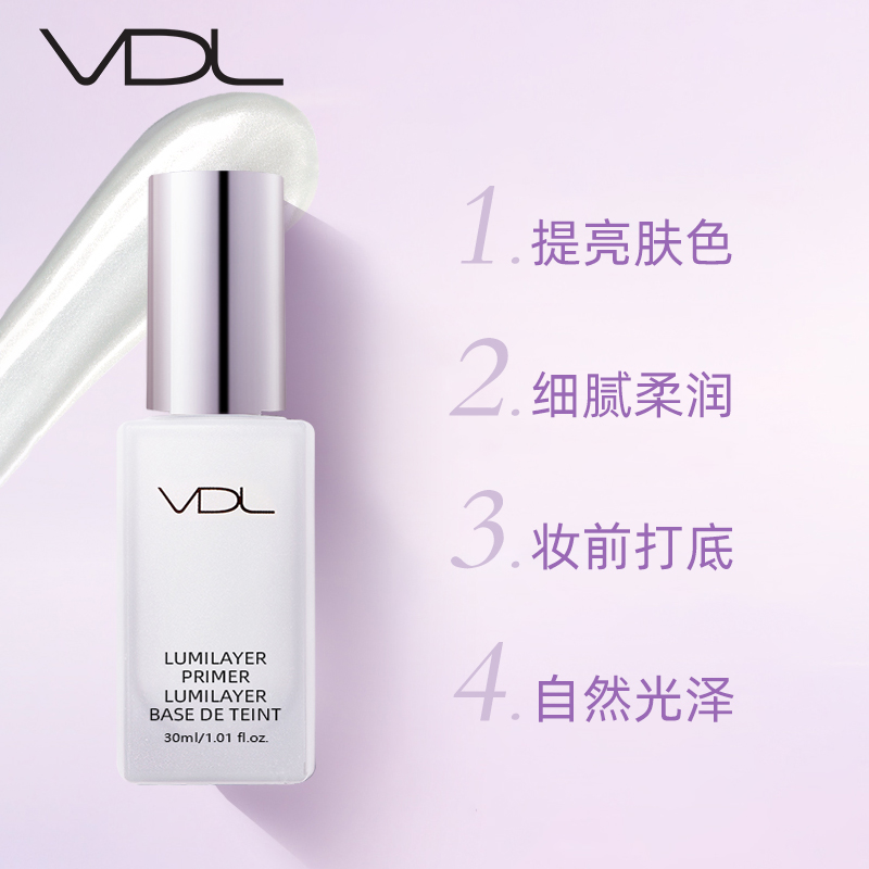 【顺手买一件】VDL薇蒂艾儿清晰亮肤妆前乳 5ml*2-图1