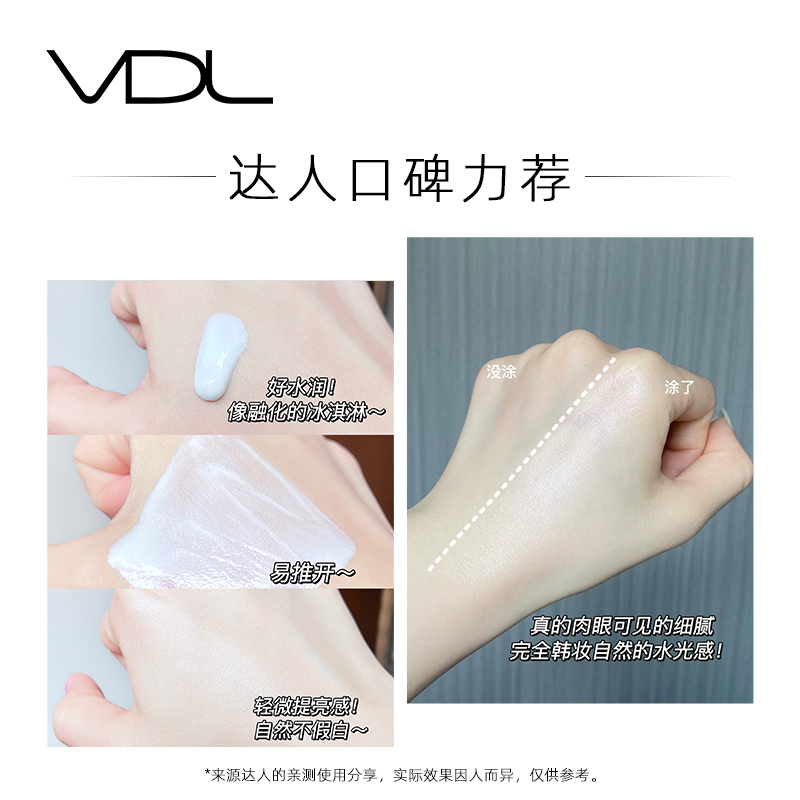 【天猫U先】VDL/薇蒂艾儿星品体验礼爆款贝壳提亮液1.5ml*10 - 图2