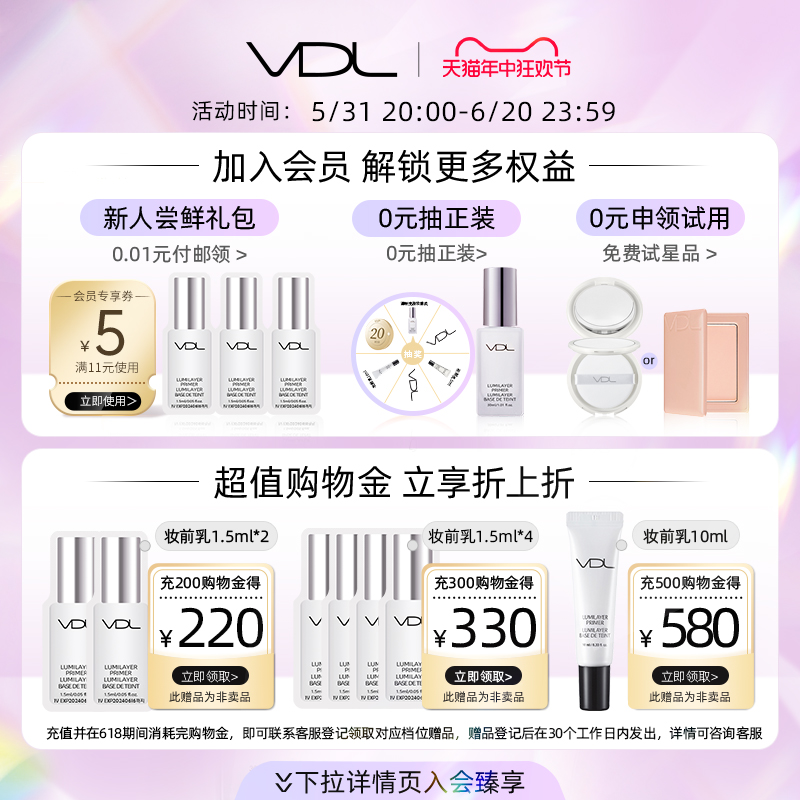 【年中狂欢】vdl薇蒂艾儿清晰亮肤洁面液深入清洁毛孔洗面奶 - 图0