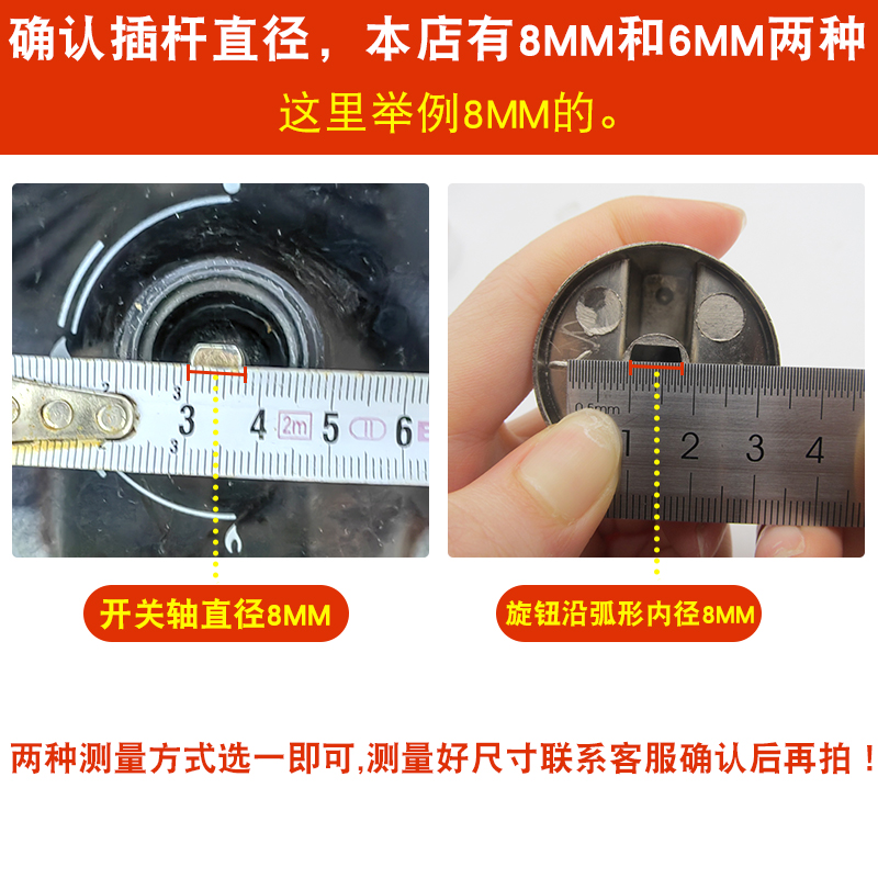 通用家用煤气灶天然气液化气灶台打火按钮开关燃气灶开关旋钮配件 - 图2