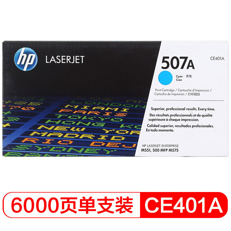 原装正品HP惠普CE400A 硒鼓500 M551 M551N M551DN M575 507A粉盒 - 图0