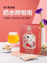 Leis Pulove oxymoron Milk Soup Postpartum Milk Less Angry Back Milk Without Rise of Milky Milk Increase Milk After milk Breast Milk Boost Milk boost