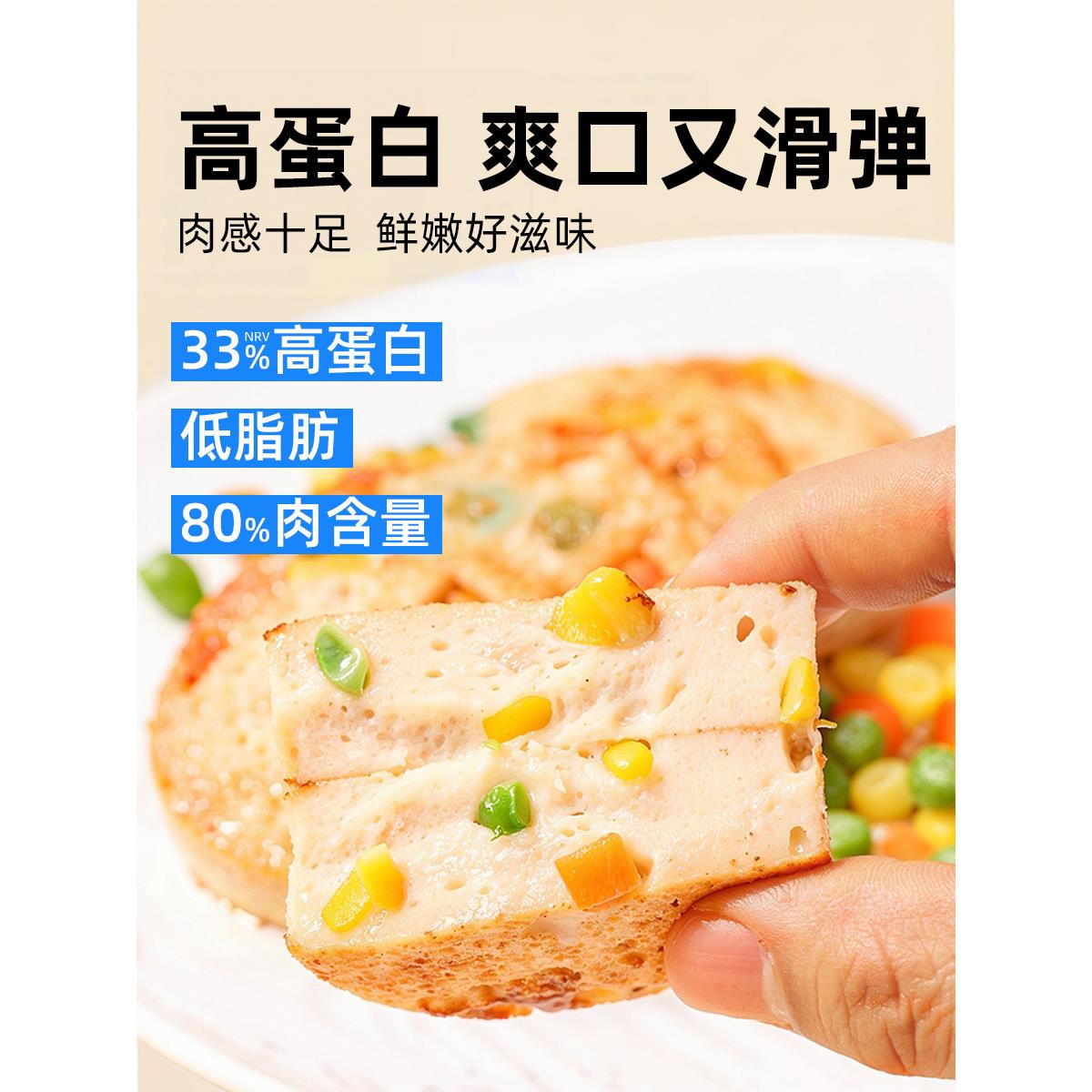 即食鸡肉饼鸡胸肉蛋清饼0减低脂卡健身零食蔬菜肉饼代餐饱腹主食 - 图0