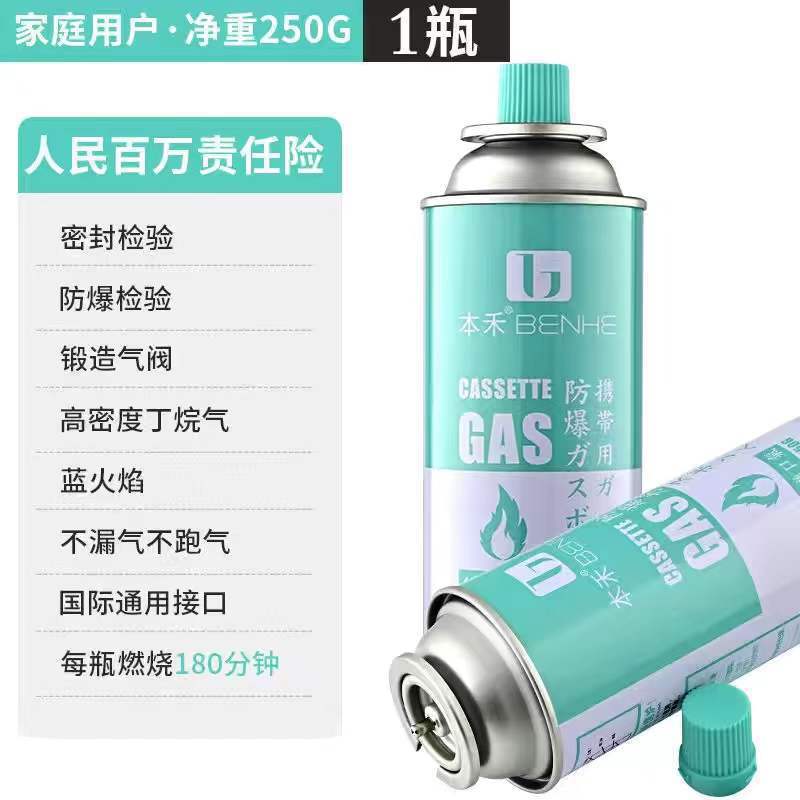 野营卡式炉小燃气罐喷火枪户外瓦斯炉具长丁烷空罐液化煤气瓶便携