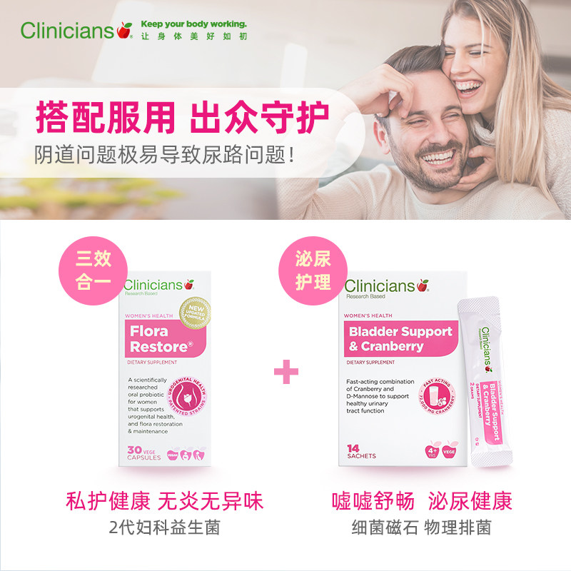 【百亿补贴】科立纯女性益生菌胶囊 科立纯海外益生菌