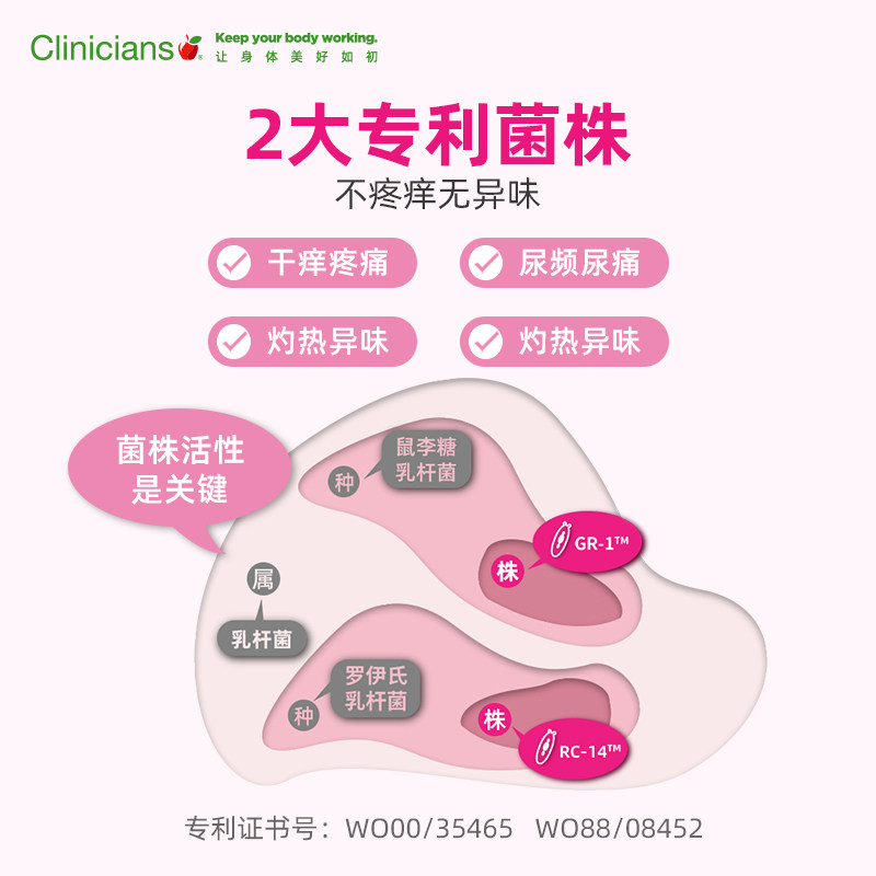 科立纯clinicians女性益生菌冲剂 科立纯海外女性益生菌