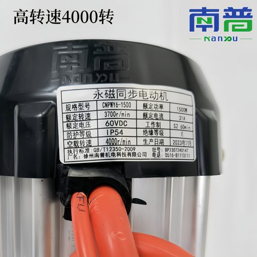 南普永磁同步1500W电动三四轮车永磁同步矢量正弦波直流电动机 - 图1