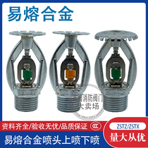 3C certified easy-to-melt alloy fire spray head 121 degrees 141 degrees 182 260 degrees 343 degrees 343 degrees High temperature spray head 4
