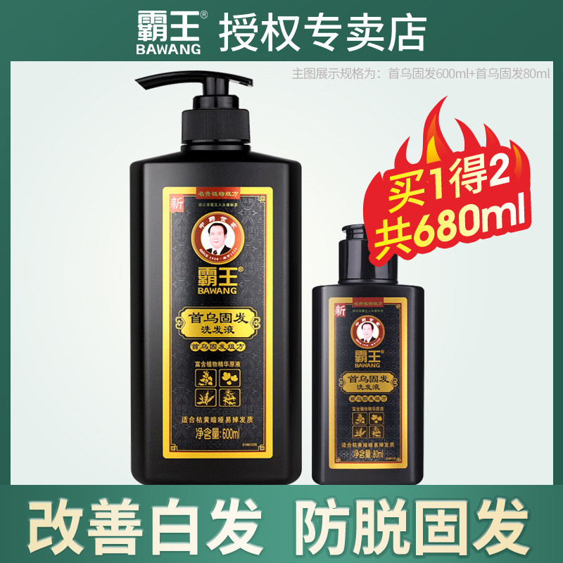 霸王防脱发乌发何首乌白发变黑发 霸王葆婕洗发水