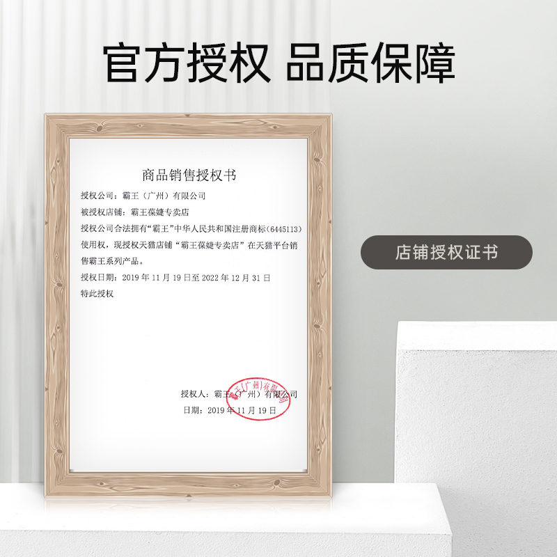 霸王首乌防脱发套装去屑控油洗发露 霸王葆婕洗发水