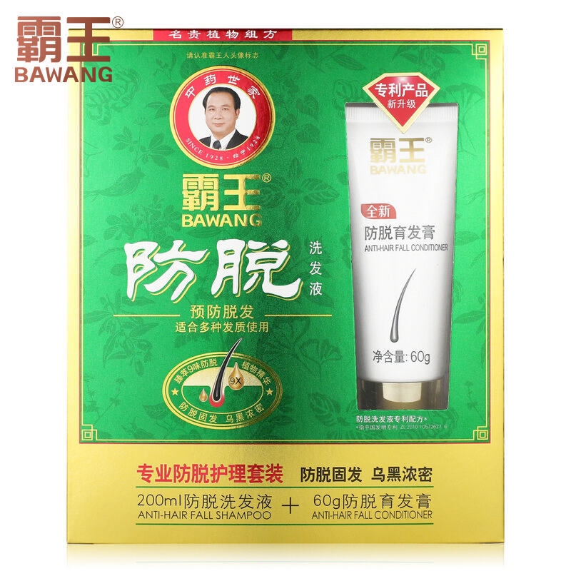 霸王防脱发套装增发密发男护发素 霸王葆婕洗发水