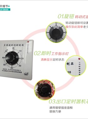 水塔水泵给水抽水定时开关