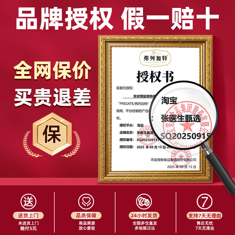 【新客尝鲜】弗列加特烘焙猫粮200g官方正品磷虾油猫咪主粮试吃装,淘宝优惠券,粉丝福利购,淘宝优惠卷