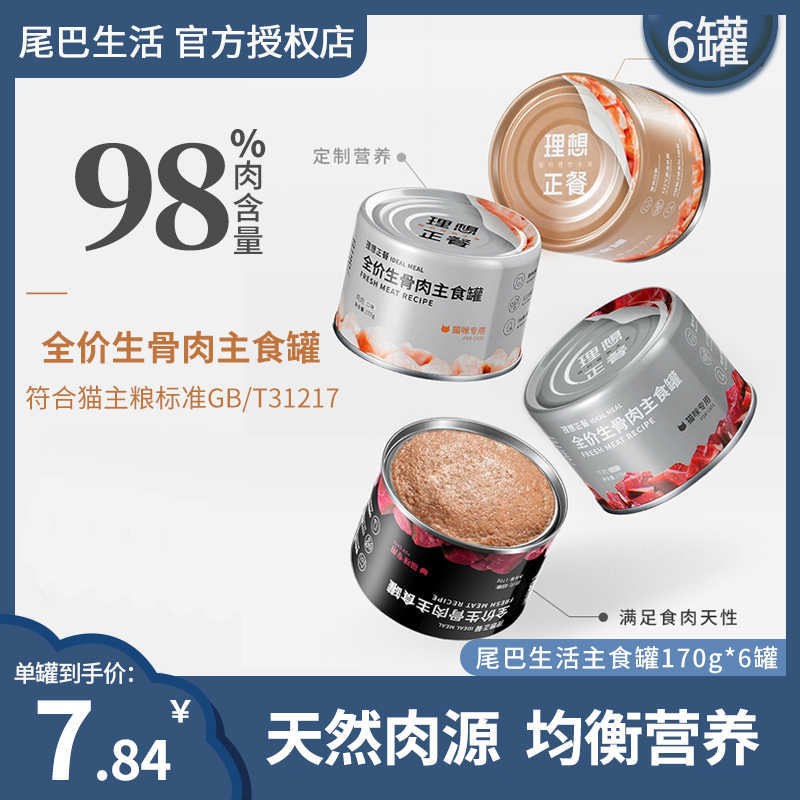 无谷物罐头 新人首单立减十元 22年4月 淘宝海外 无谷物罐头 新人首单立减十元 22年4月 淘宝海外