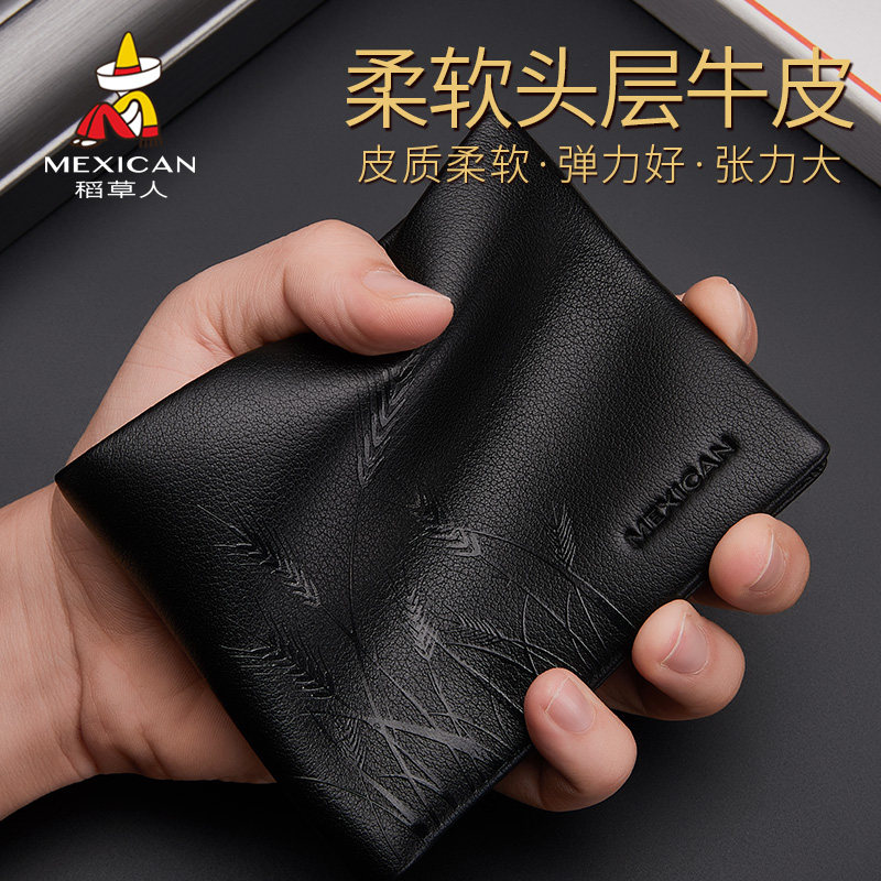 稻草人男士真皮短款2020新款钱包 稻草人奥通钱包