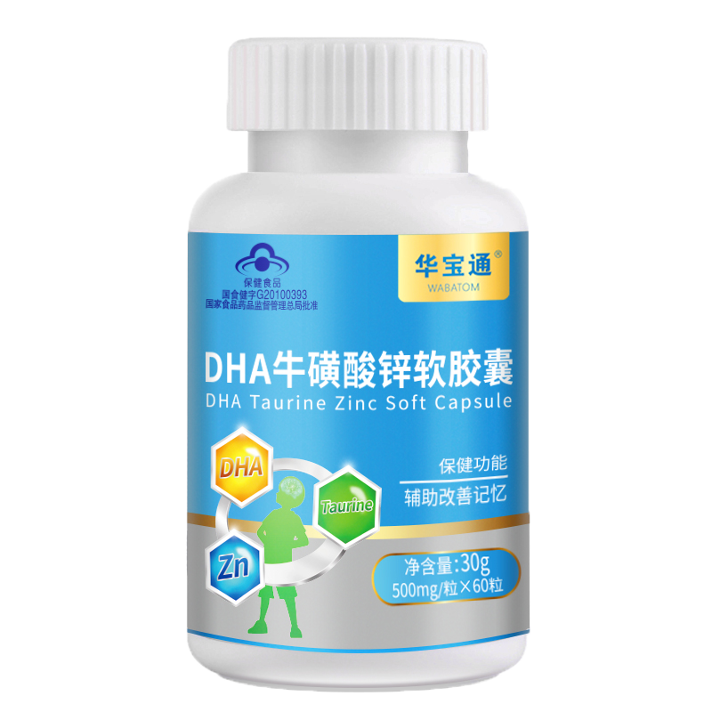 dha青少年学生补脑儿童保健软胶囊 华宝通DHA/EPA/DPA亚麻酸
